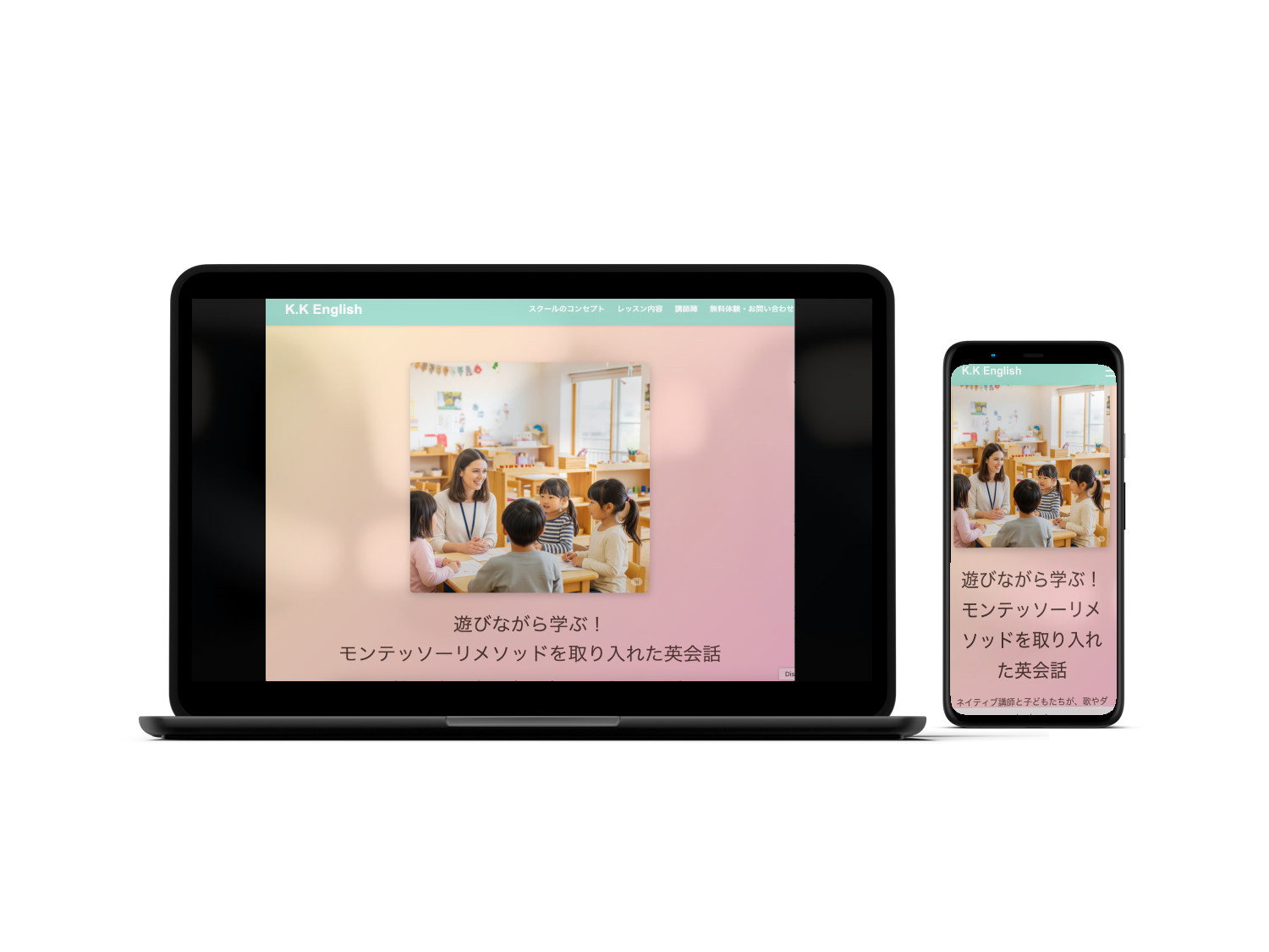 英会話スクールサイト